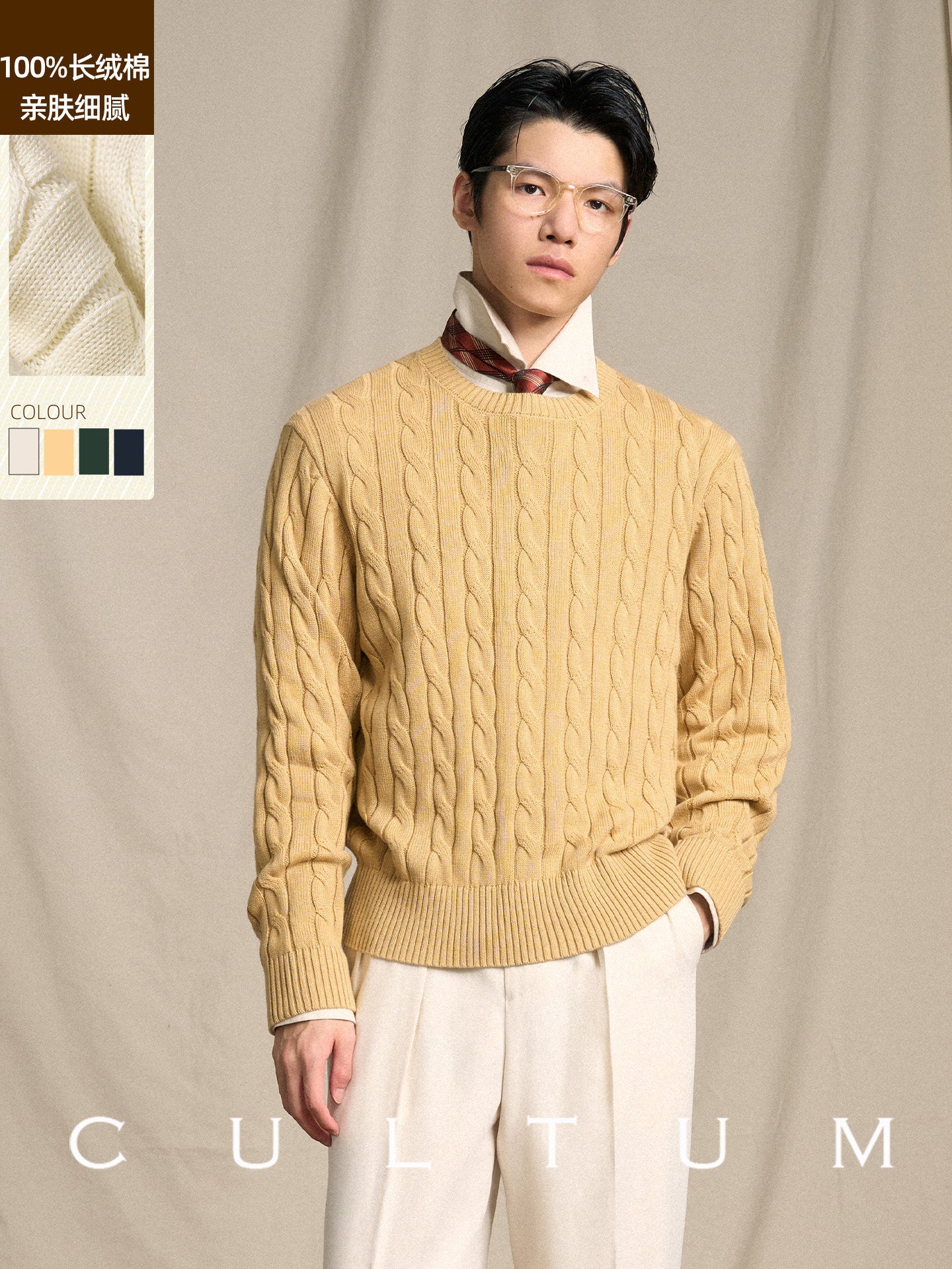 Vintage Cable Knit Cotton Sweater Mens Casual Pullover
